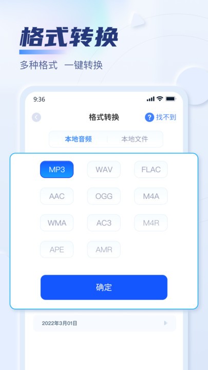 迅捷音頻轉換器