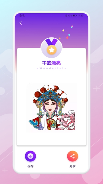 畫畫神器最新版