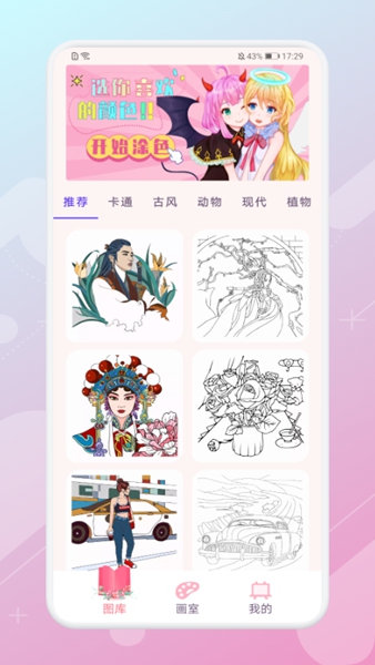 畫畫神器最新版