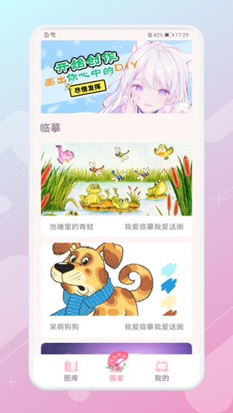 畫畫神器最新版