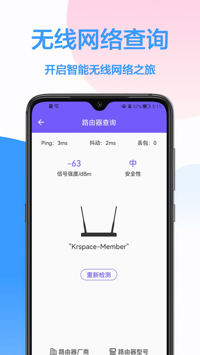 WiFi鑰匙王
