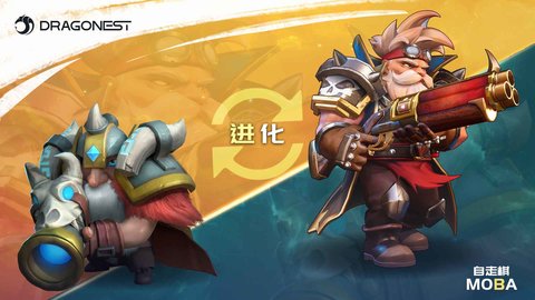 龙渊自走棋MOBA