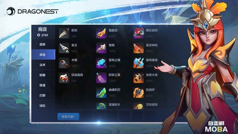 龙渊自走棋MOBA