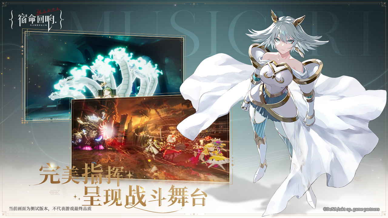 宿命回响官网版