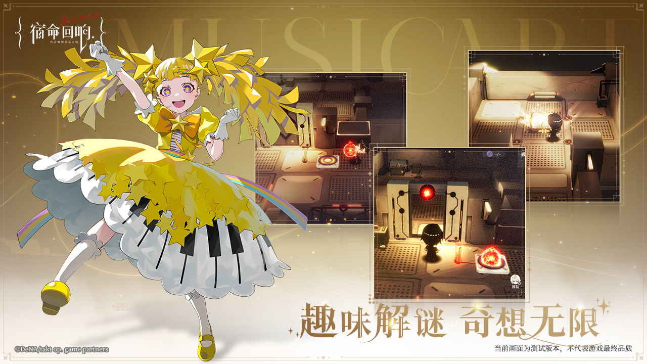 宿命回响官网版