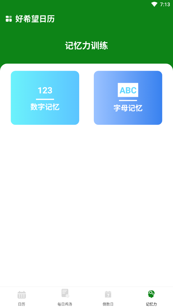 悅動速清