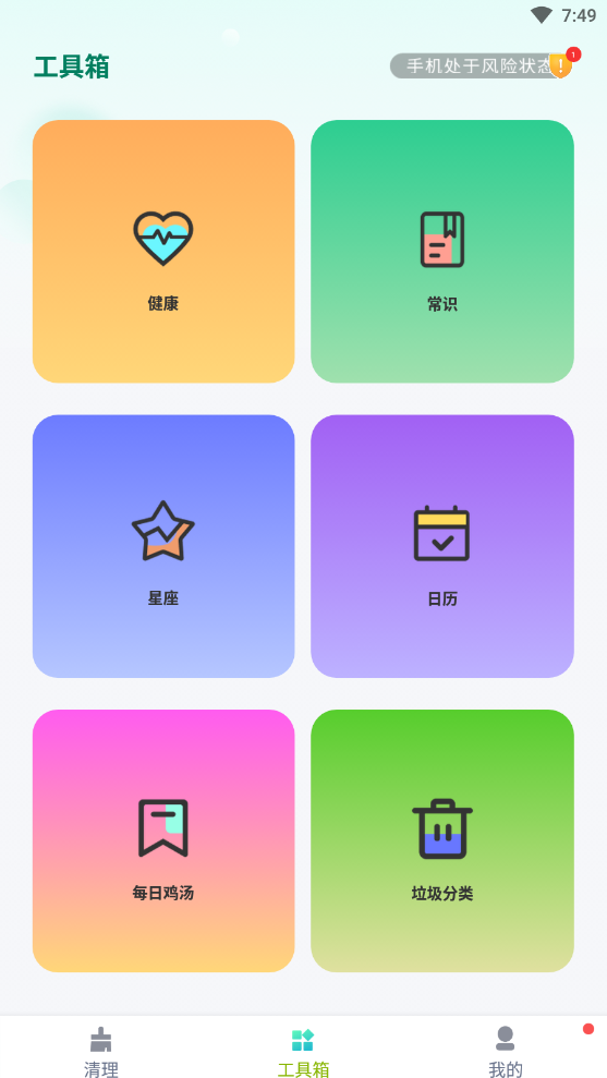 悅動速清