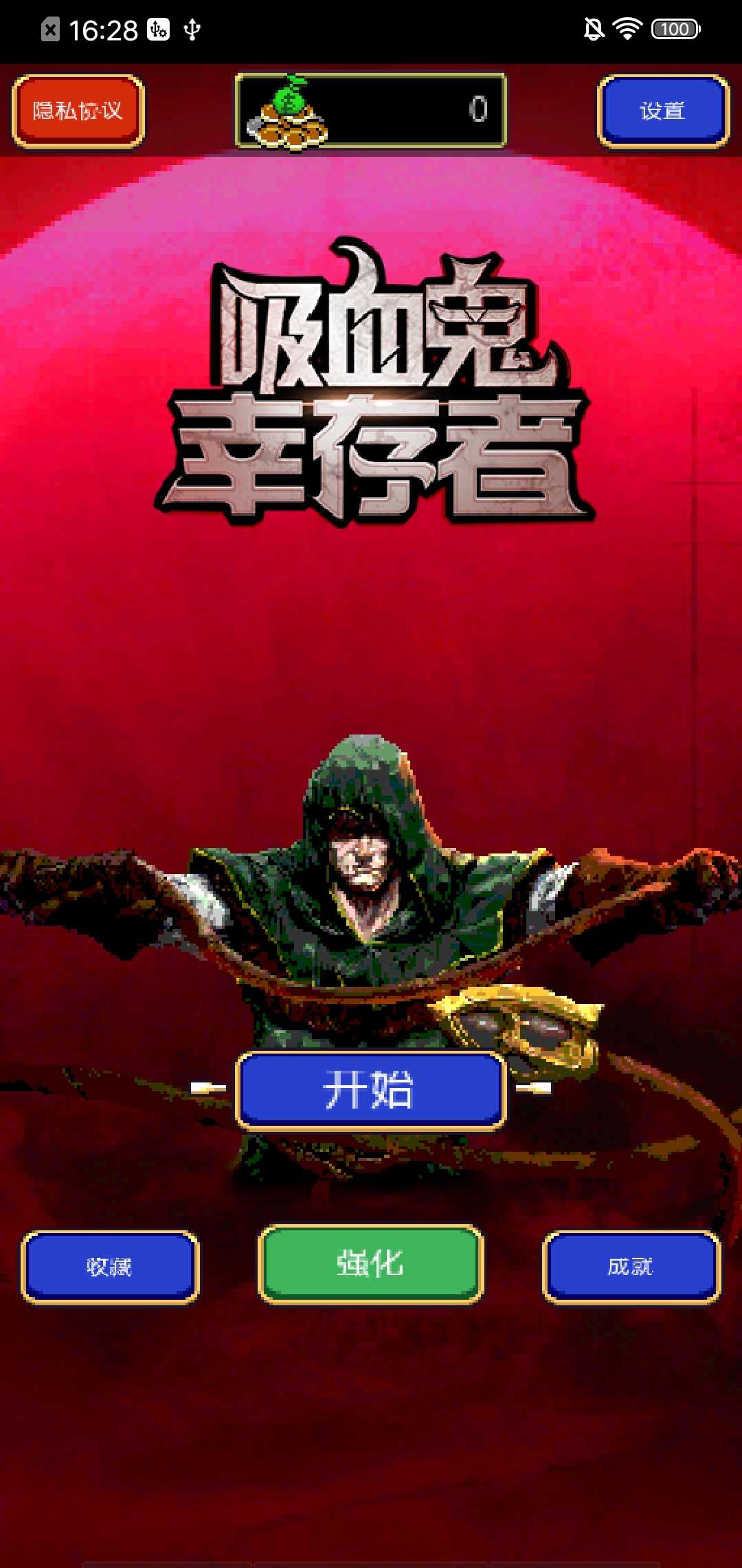 吸血鬼幸存者汉化版