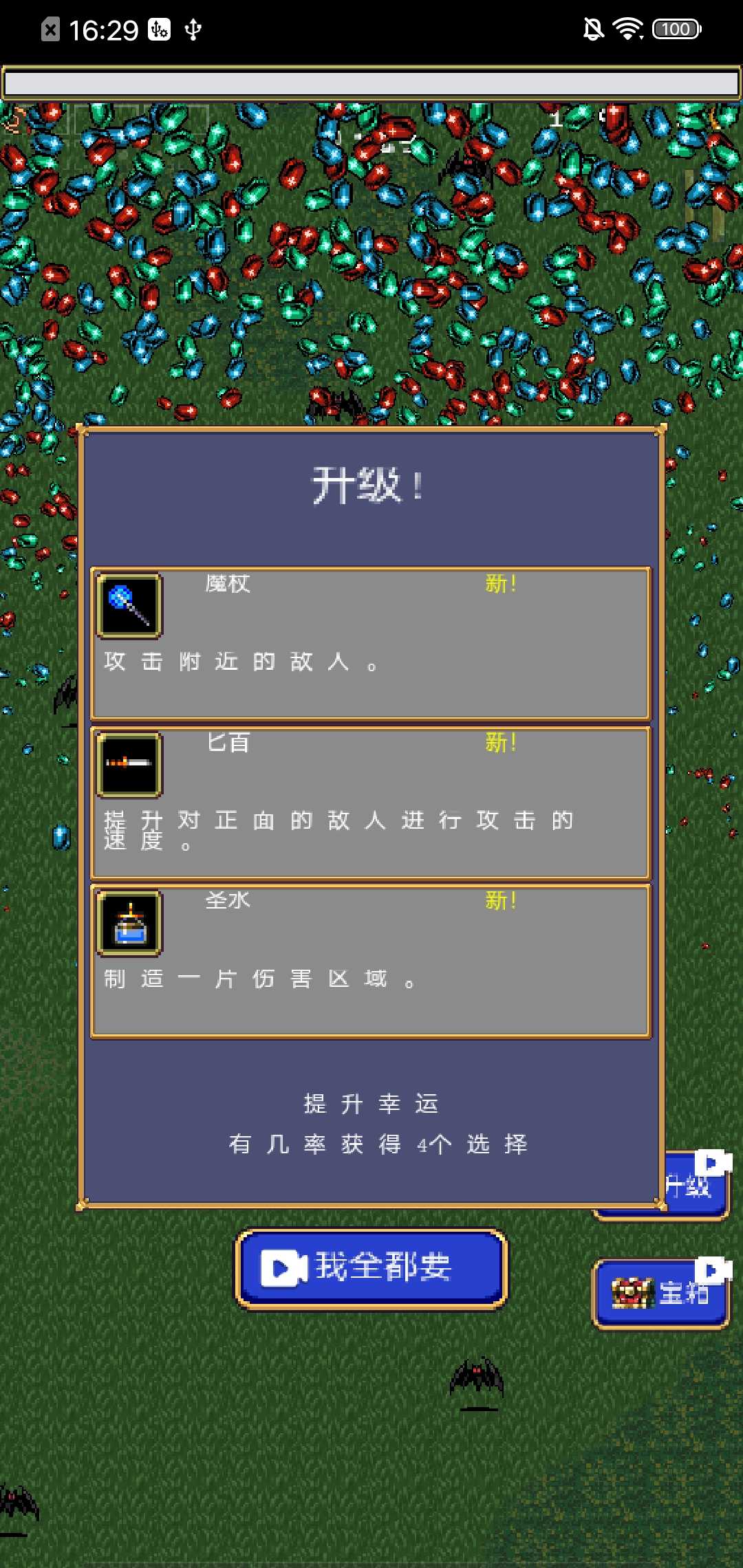吸血鬼幸存者汉化版