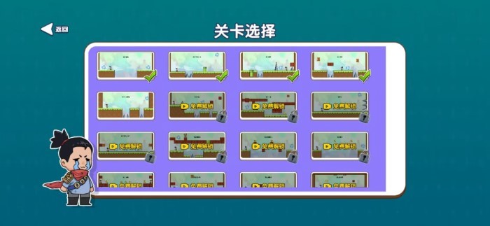 趣味大闯关