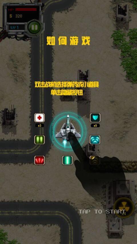 雷霆射击大战
