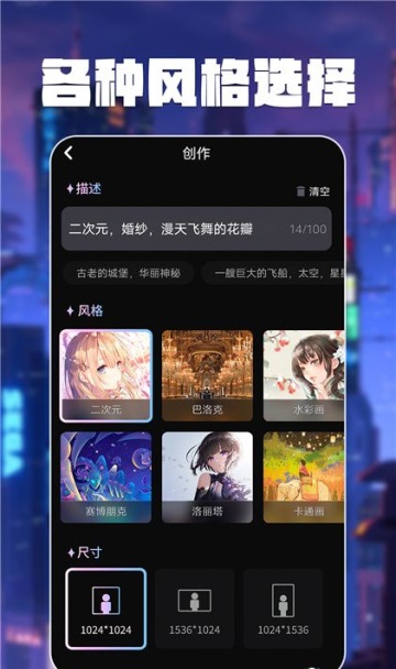 智繪AI畫師app