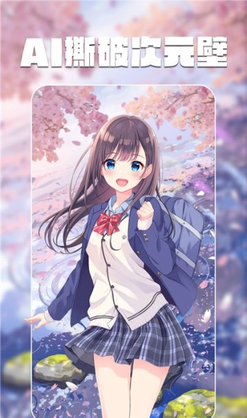 智繪AI畫師app