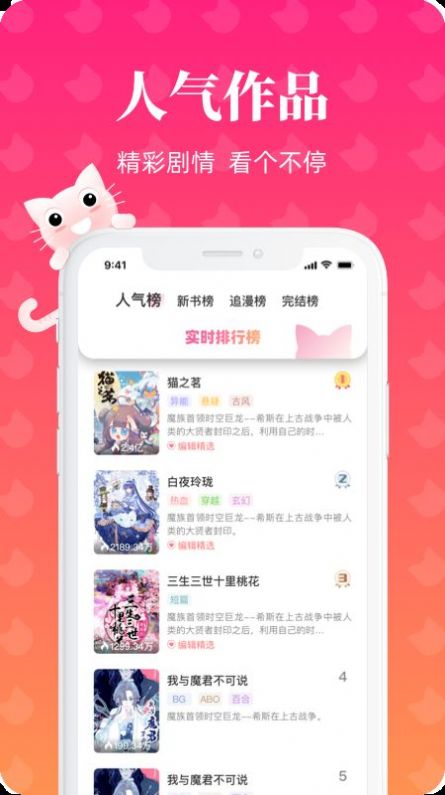 懶貓漫畫正版免費版app