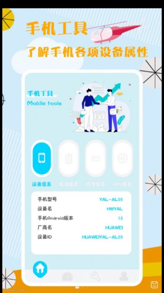 無線網絡大師安卓版