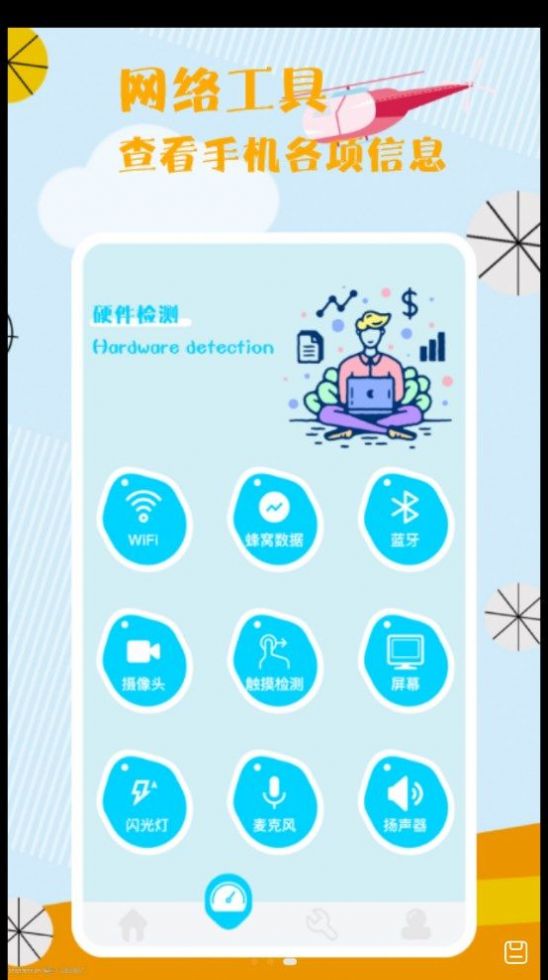 無線網絡大師安卓版