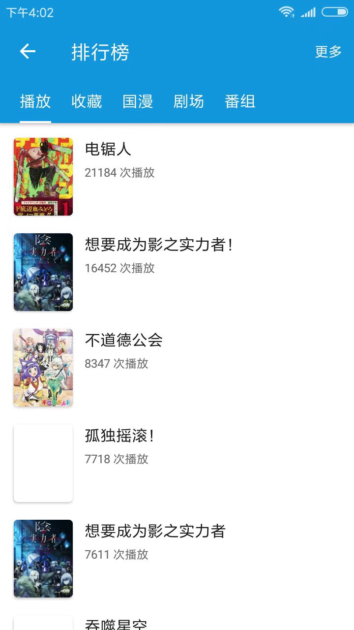 嘀嘀動漫免費版