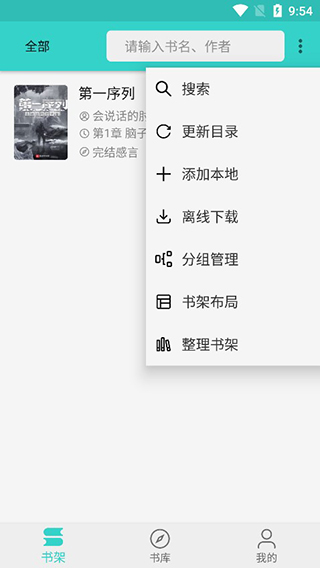 飛鳥閱讀