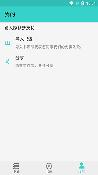 飛鳥閱讀