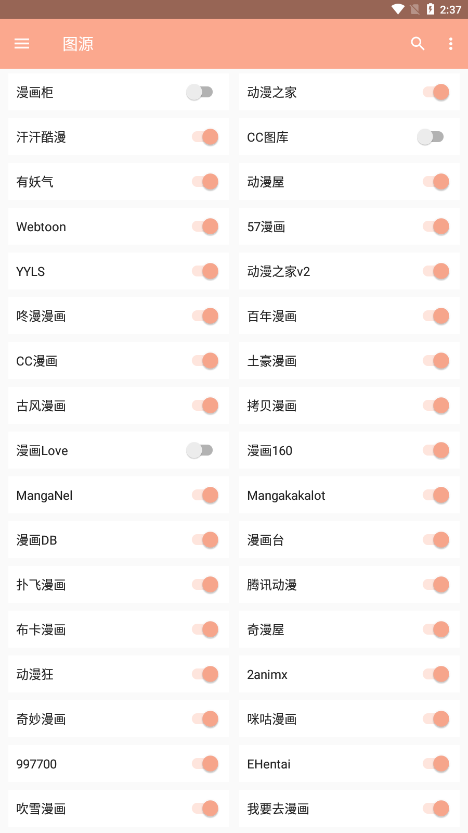 心動漫畫