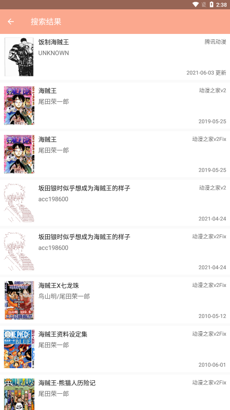 心動漫畫
