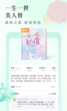 書旗小說免費版