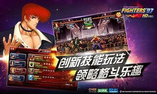 拳皇97