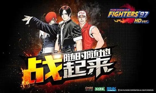 拳皇97