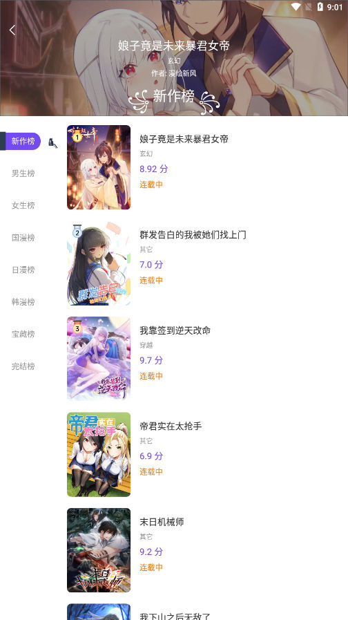 漫士多漫畫