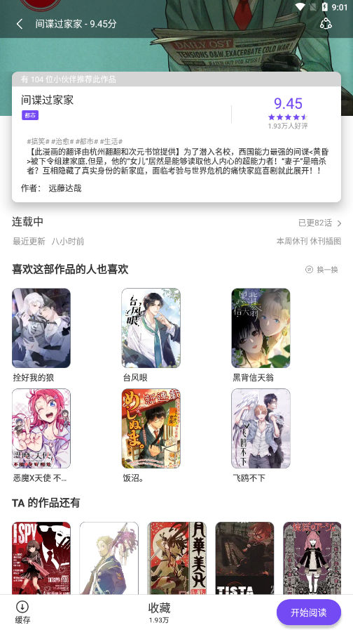 漫士多漫畫