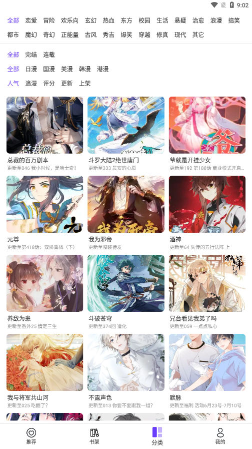 漫士多漫畫