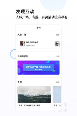 亿邦