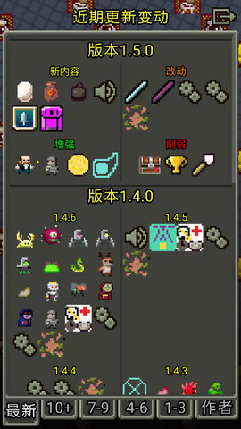 奇袭像素地牢