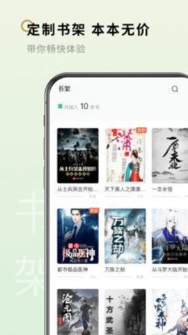 掌媒閱讀app免費版