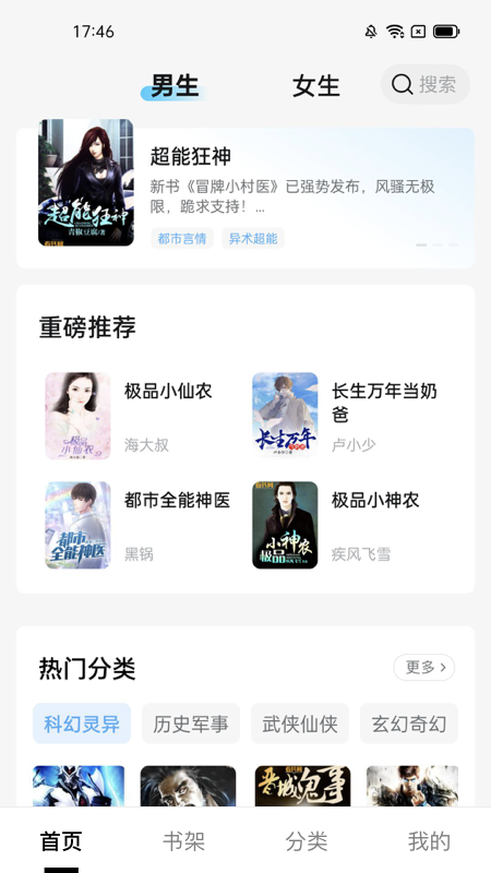 抖讀小說最新版