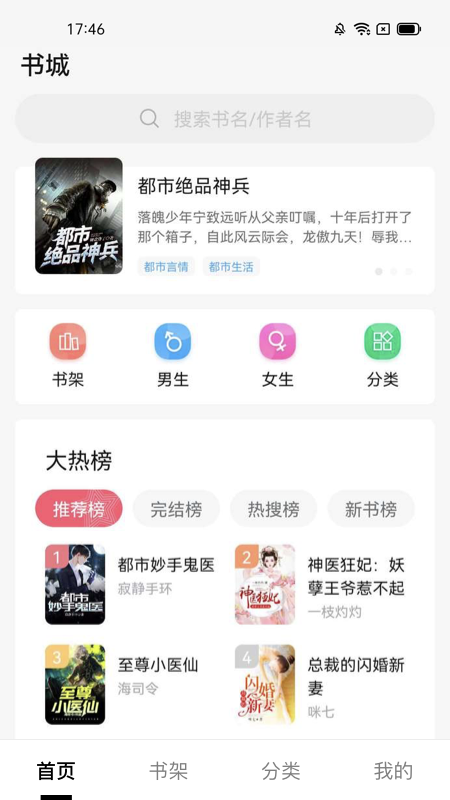 抖讀小說最新版