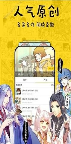 香香漫畫app官網(wǎng)版
