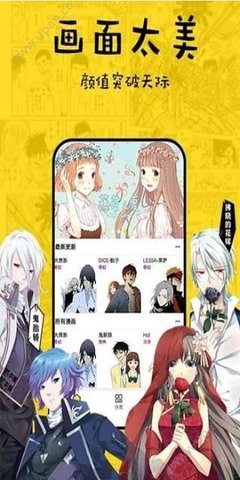 香香漫畫app官網(wǎng)版