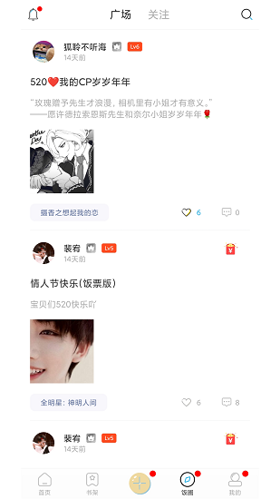 二次元有聲小說APP