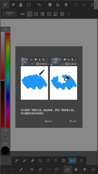 medibang