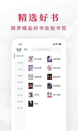 快搜閱讀器免廣告版