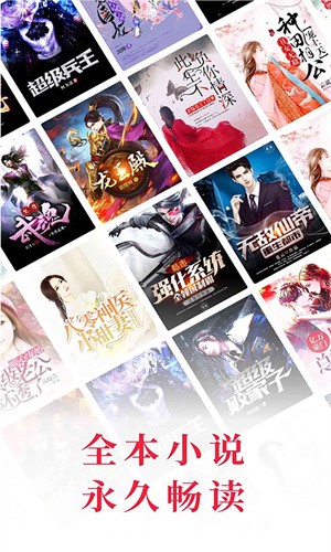 快搜閱讀器免廣告版
