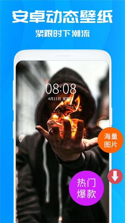 百變桌面壁紙