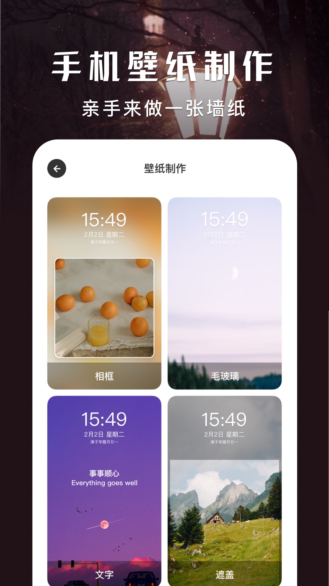 wall壁紙引擎官方最新版