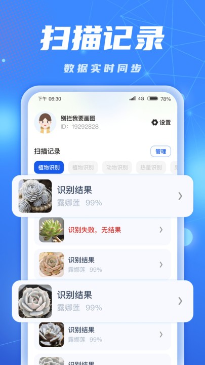 ai識別大師