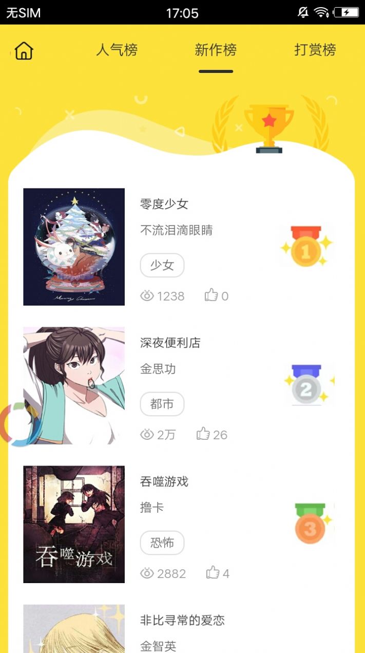 漫步動漫
