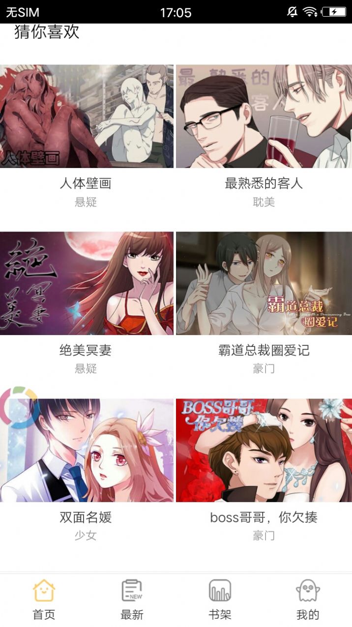 漫步動漫
