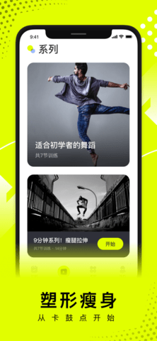 卡鼓点跳舞