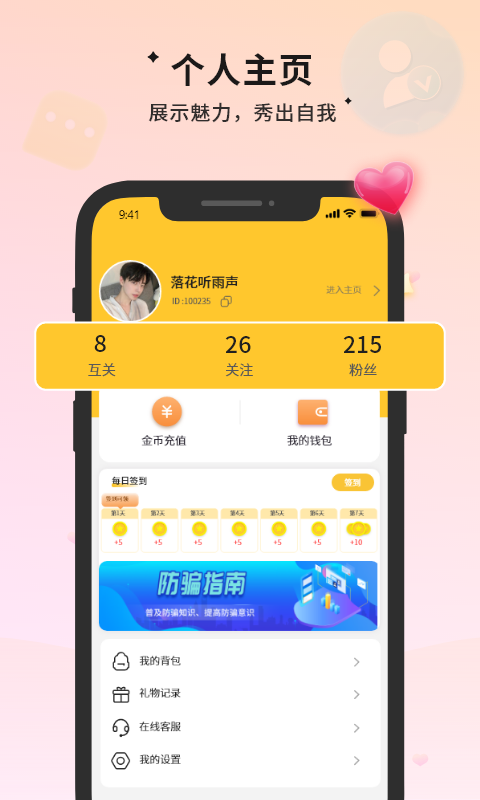 附近約伴APP