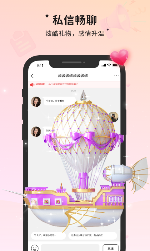 附近約伴APP